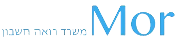 מור ראובן משרד רואה חשבון